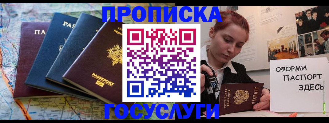 прописка гарантия в Абдулино