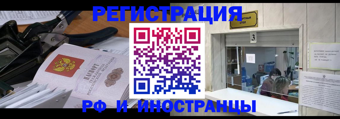 где прописаться в Абдулино