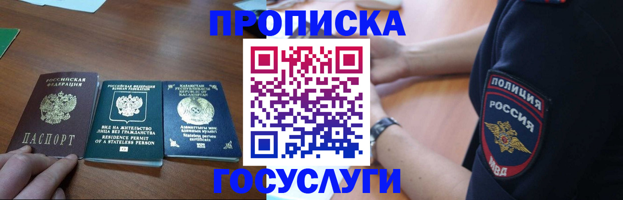 регистрация в Абдулино