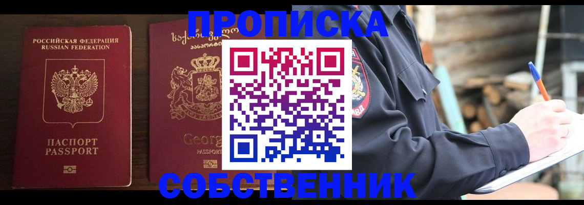 регистрация в Абдулино