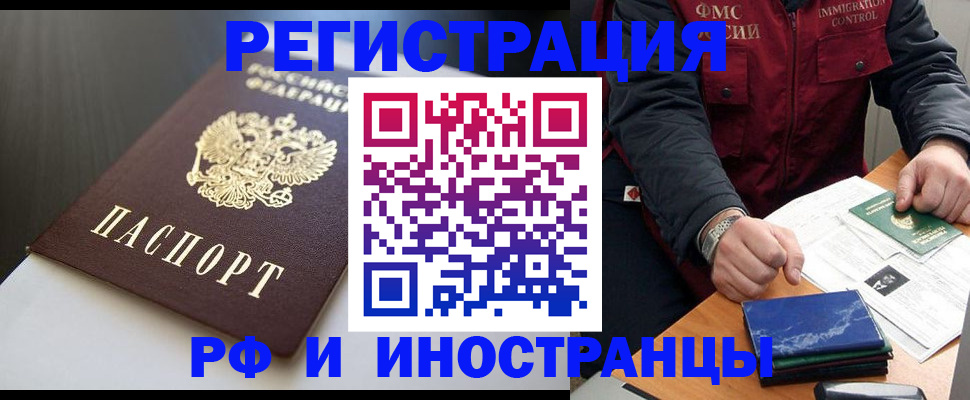 прописка штамп в Абдулино