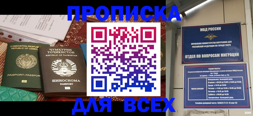 временная регистрация гарантия в Абдулино