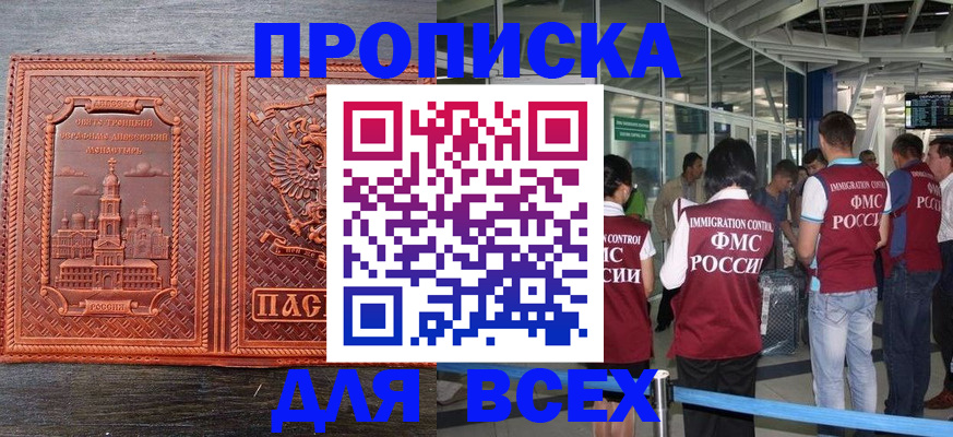 временная регистрация надежно в Абдулино