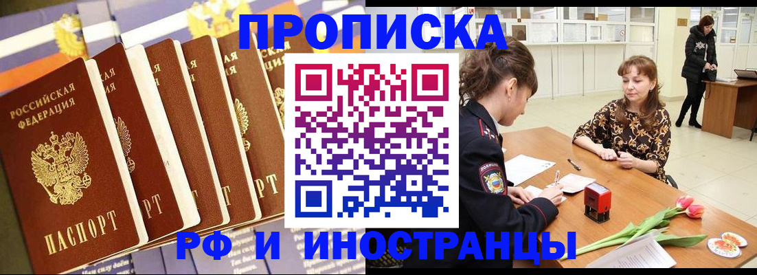 где прописаться в Абдулино