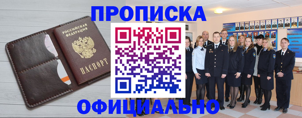 прописка от собственника в Абдулино